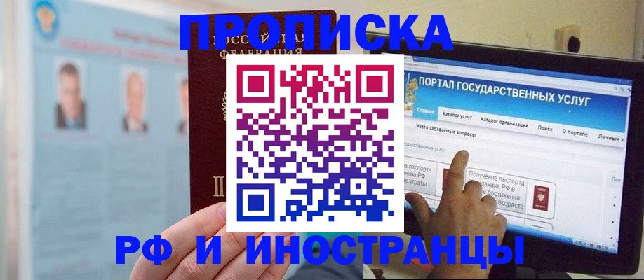 временная регистрация надежно в Чкаловске