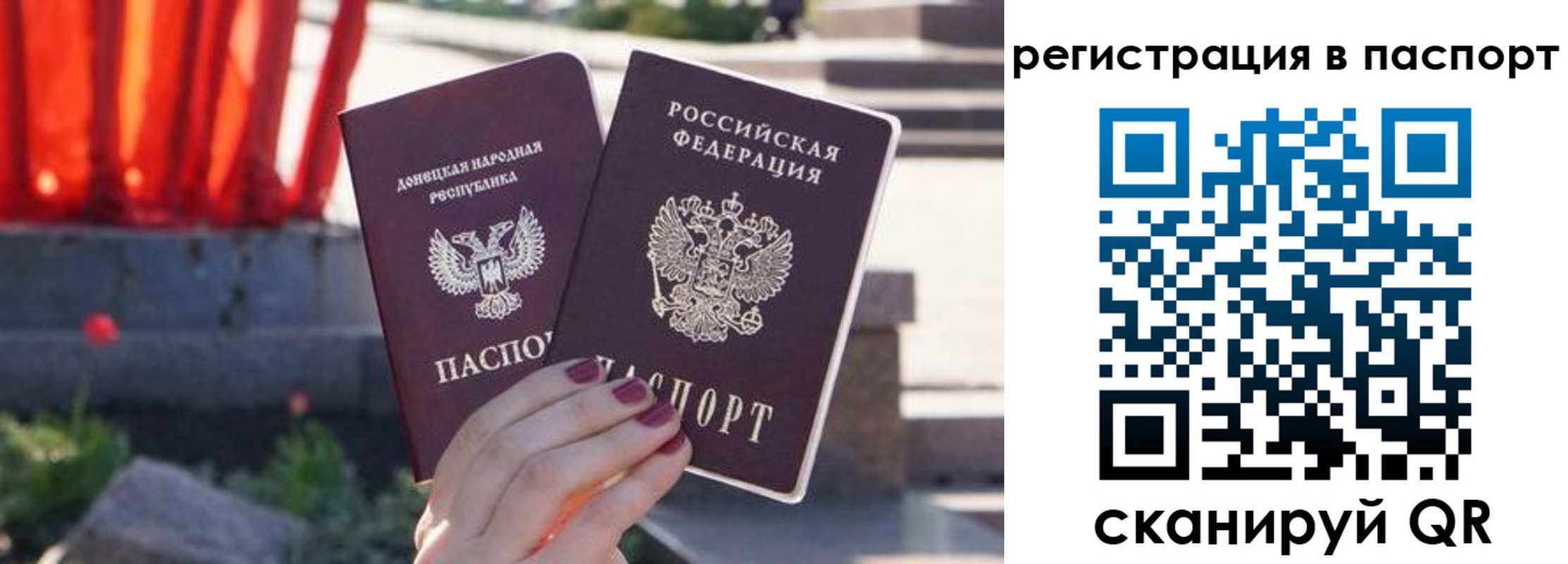 купить прописку в Чкаловске