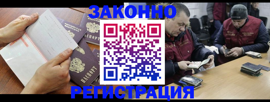 временная регистрация в Чкаловске