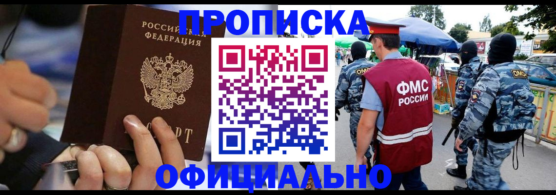 временная регистрация 2025 в Чкаловске