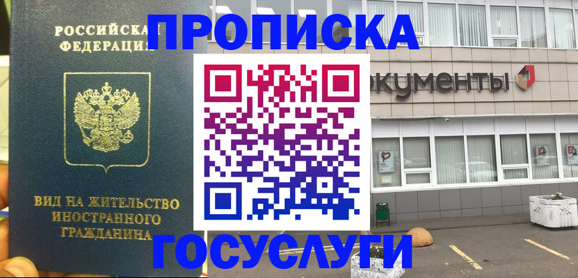 регистрация для школы в Чкаловске